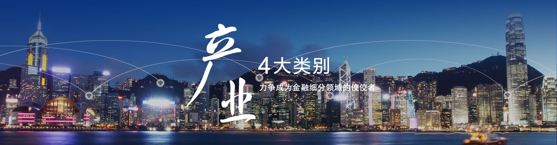 公司产品
