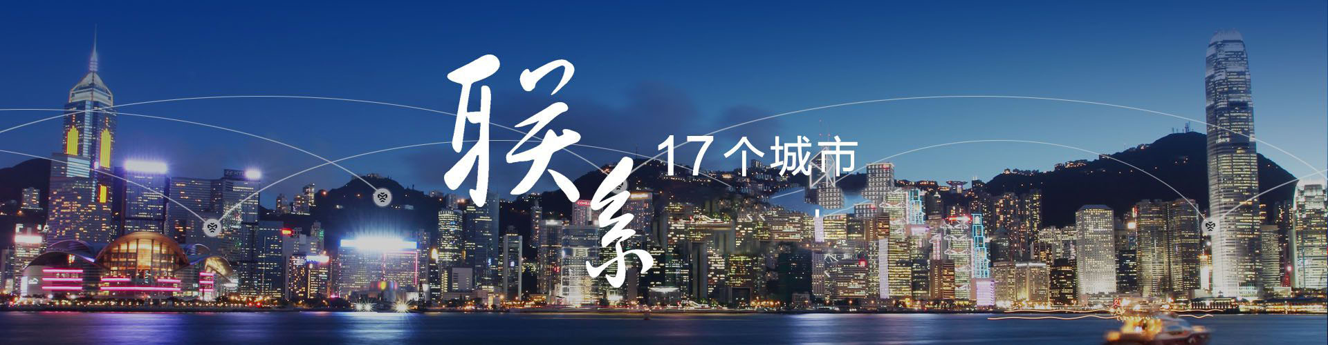 联系我们